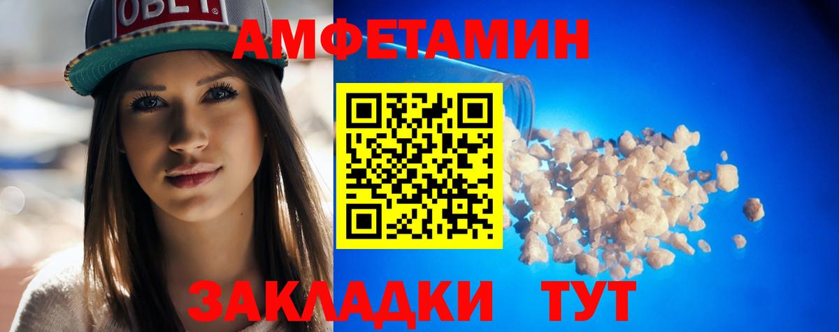 Amphetamine Розовый  Вход с VPN  АМФЕТАМИН  Россия  АМФЕТАМИН 