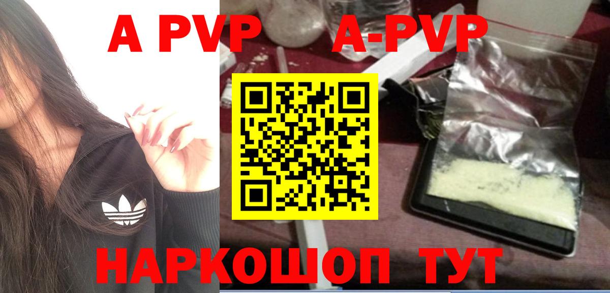 Альфа ПВП VHQ  Alpha-PVP  Вход с VPN  Россия  Альфа ПВП СК 