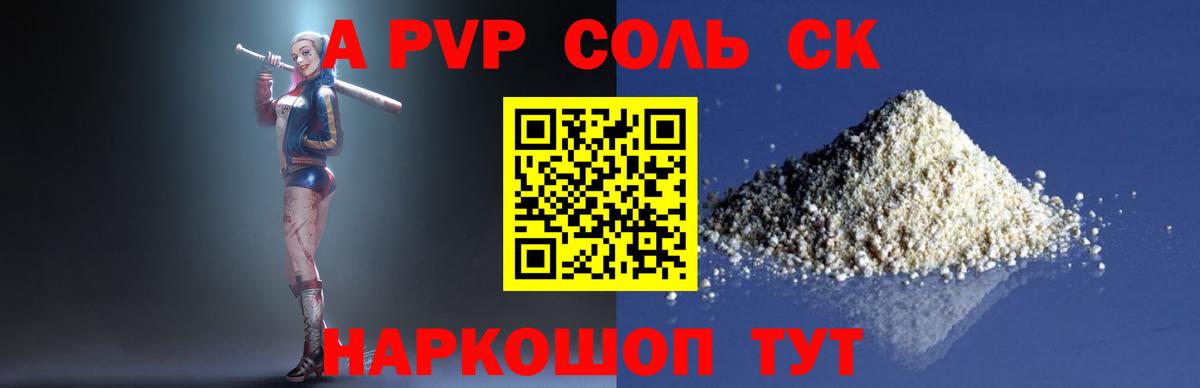 Alpha-PVP Crystall Россия