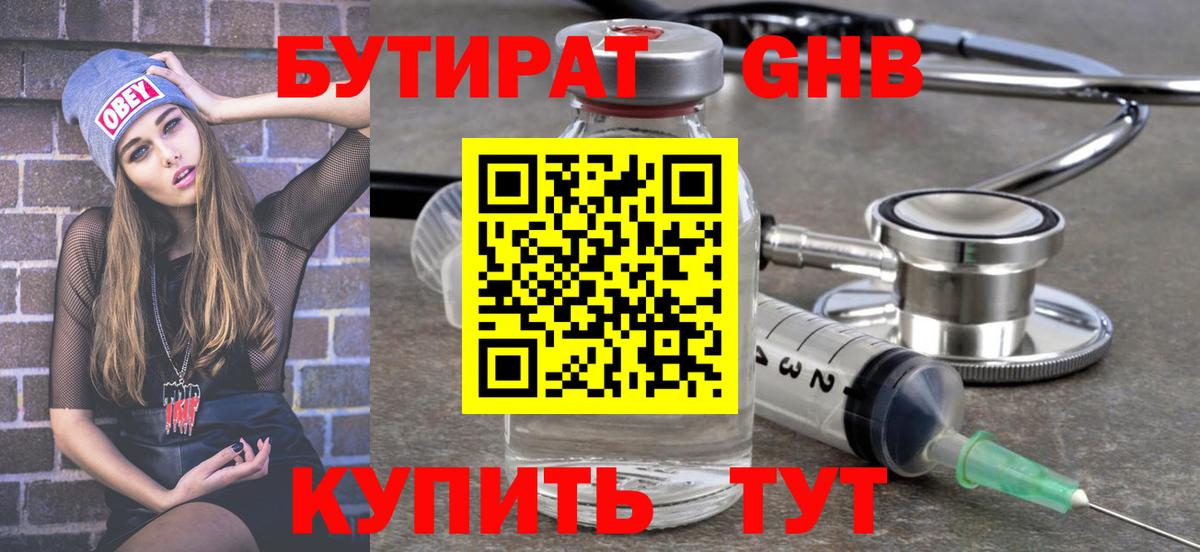 Россия  Бутират  Вход с VPN  БУТИРАТ оксана 