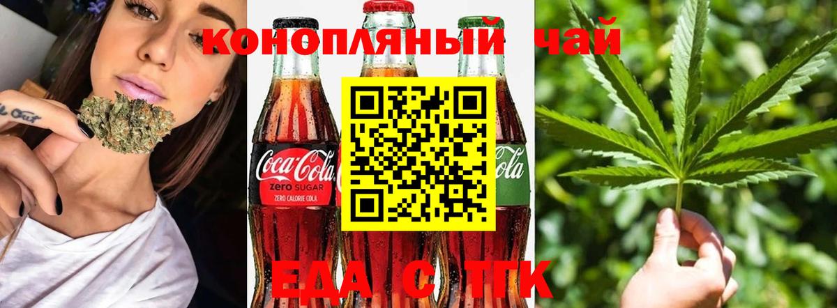 Россия  Печенье с ТГК конопля  Вход с VPN 