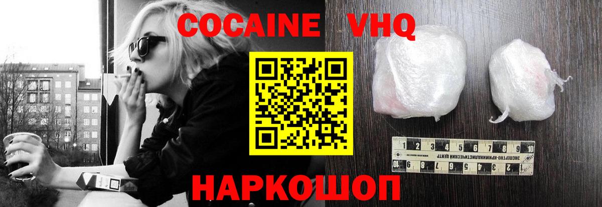 Россия  КОКАИН Перу  COCAIN  Вход с VPN  Кокаин Перу 