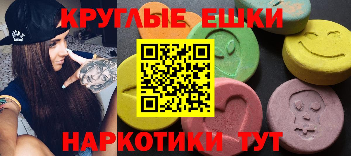 Экстази Cube  Экстази таблы  Вход с VPN  Россия 