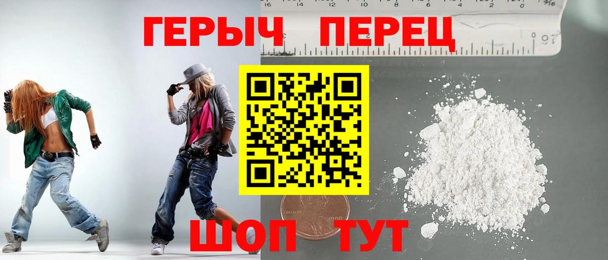 Россия  ГЕРОИН белый  Вход с VPN 