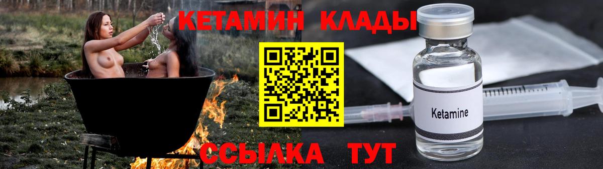 Кетамин ketamine  Вход с VPN  КЕТАМИН VHQ  Россия 