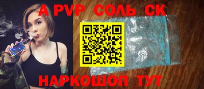альфа пвп Абакан