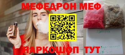 MESCALINE Азнакаево