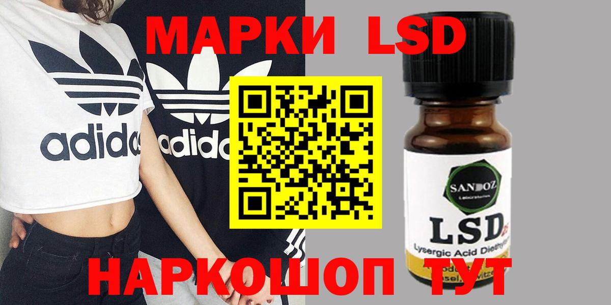 Лсд 25 экстази ecstasy Россия