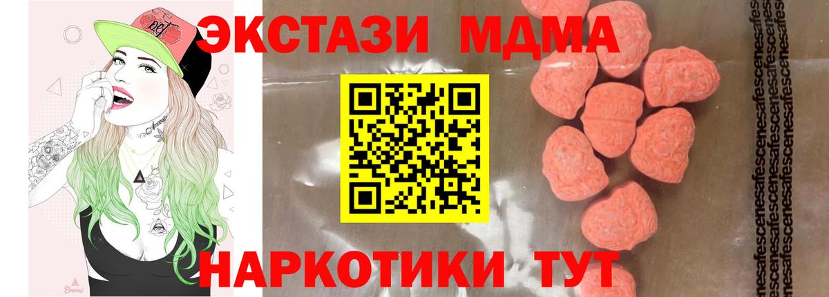 MDMA crystal  MDMA Molly  Россия  Вход с VPN 