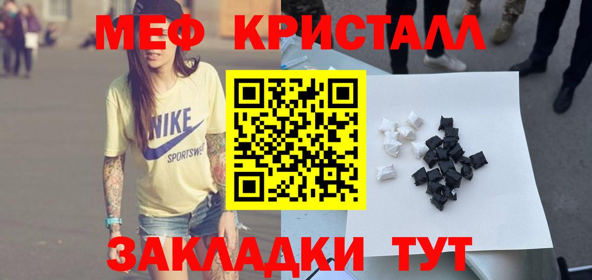 Меф Россия