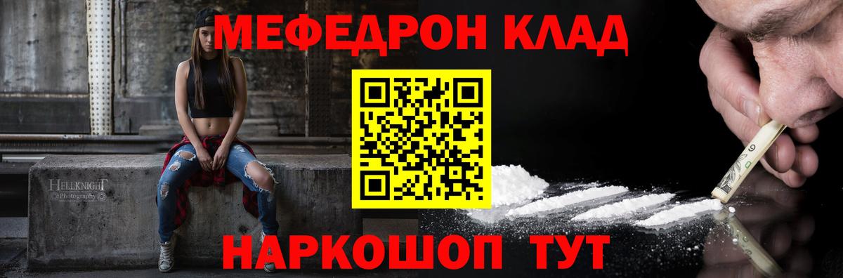 Меф мяу мяу  Мефедрон  Вход с VPN  Россия  Меф  МЯУ-МЯУ мяу мяу 