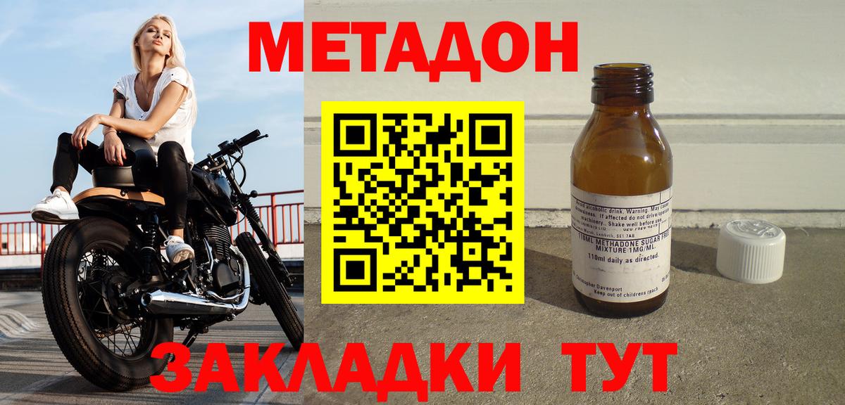 Россия  МЕТАДОН мёд  Вход с VPN  МЕТАДОН кристалл 