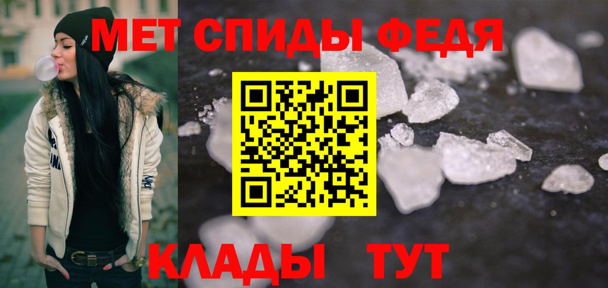 Первитин кристалл Россия