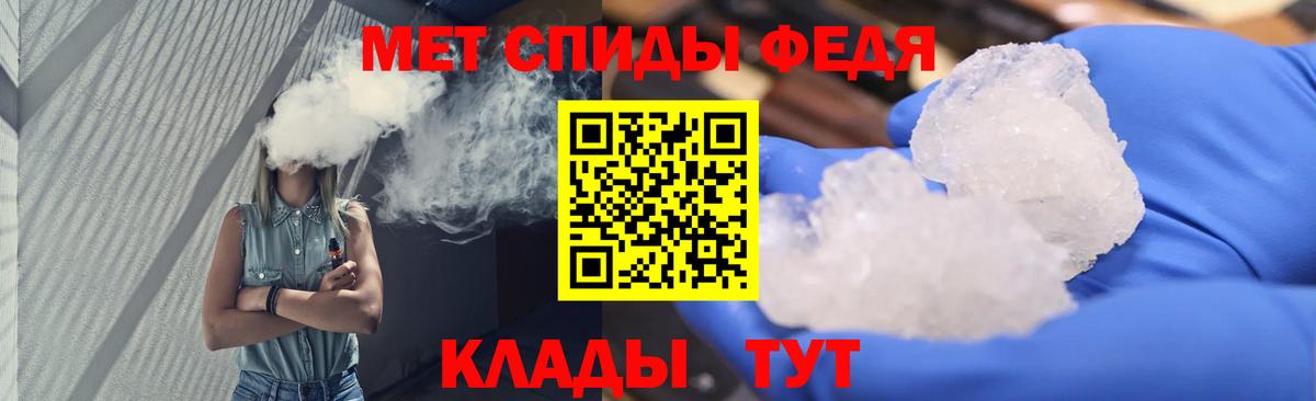МЕТАМФЕТАМИН Декстрометамфетамин 99.9%  Вход с VPN  Россия  МЕТАМФЕТАМИН  МЕТАМФЕТАМИН Декстрометамфетамин 99.9% 