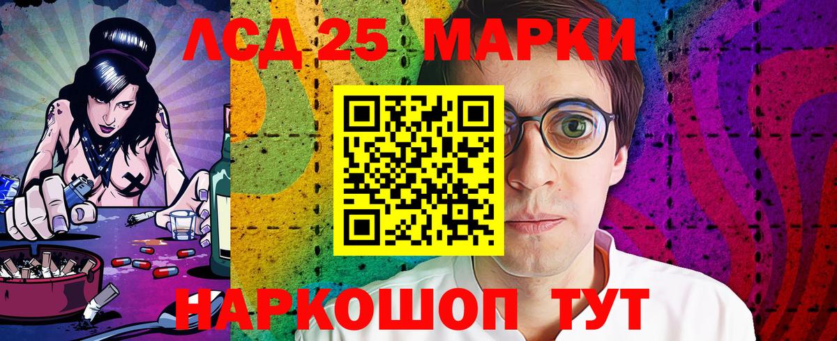 Марки 25I-NBOMe 1,8мг  Вход с VPN  Марки NBOMe  Россия 