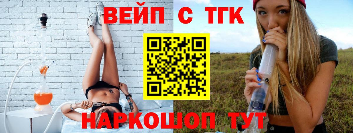 Дистиллят ТГК THC oil Россия